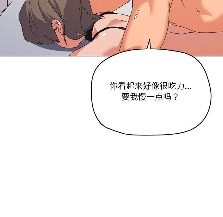 家人之间这样不好吧第14話