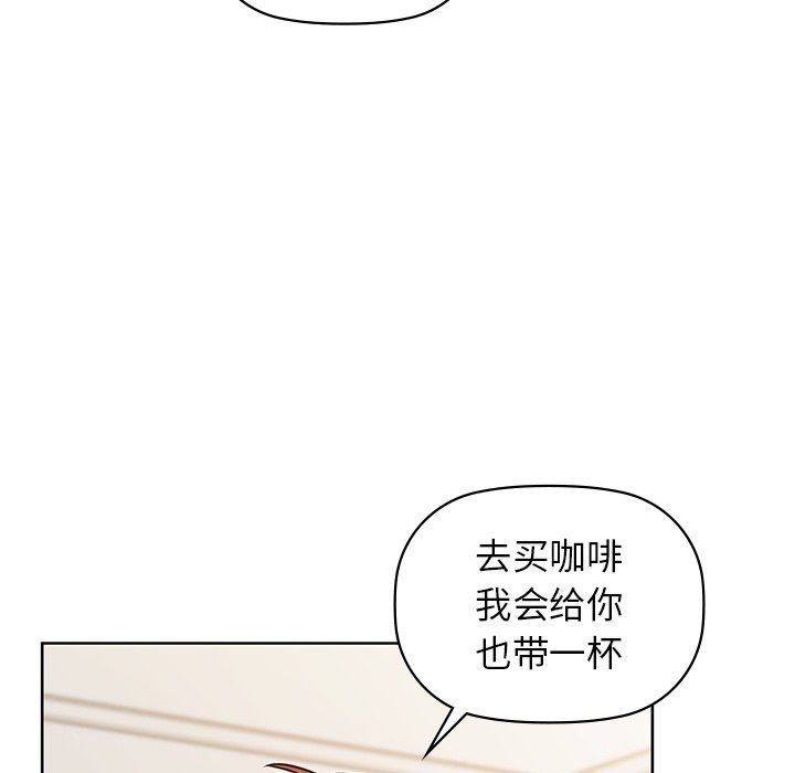 咖啡因第28話