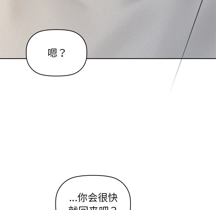 咖啡因第28話