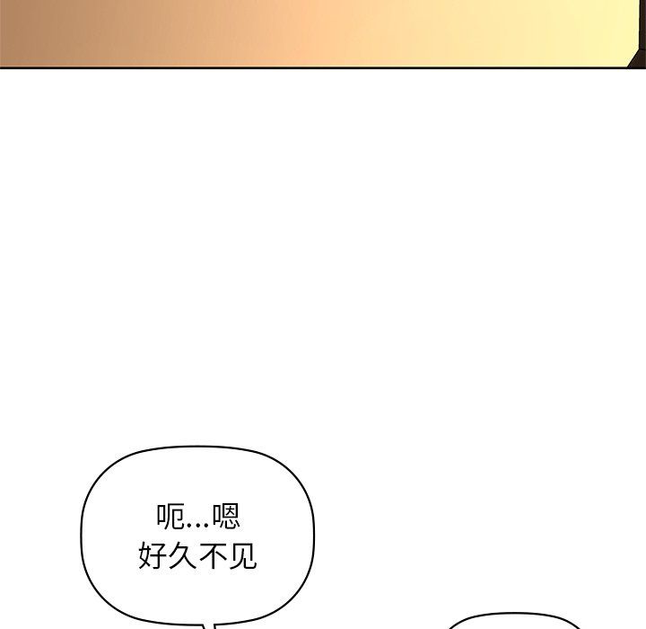 咖啡因第28話