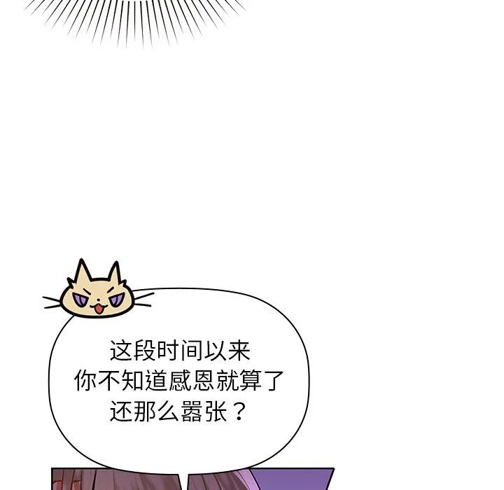 咖啡因第28話