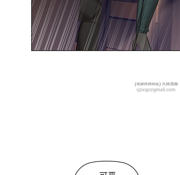 咖啡因第28話