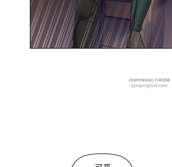 咖啡因第28話