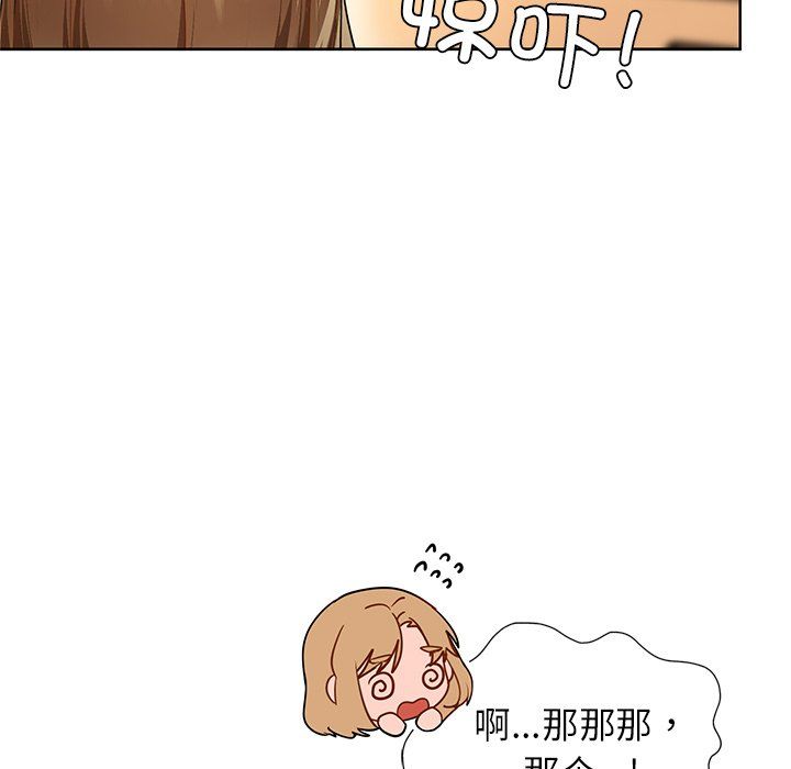 咖啡因第28話