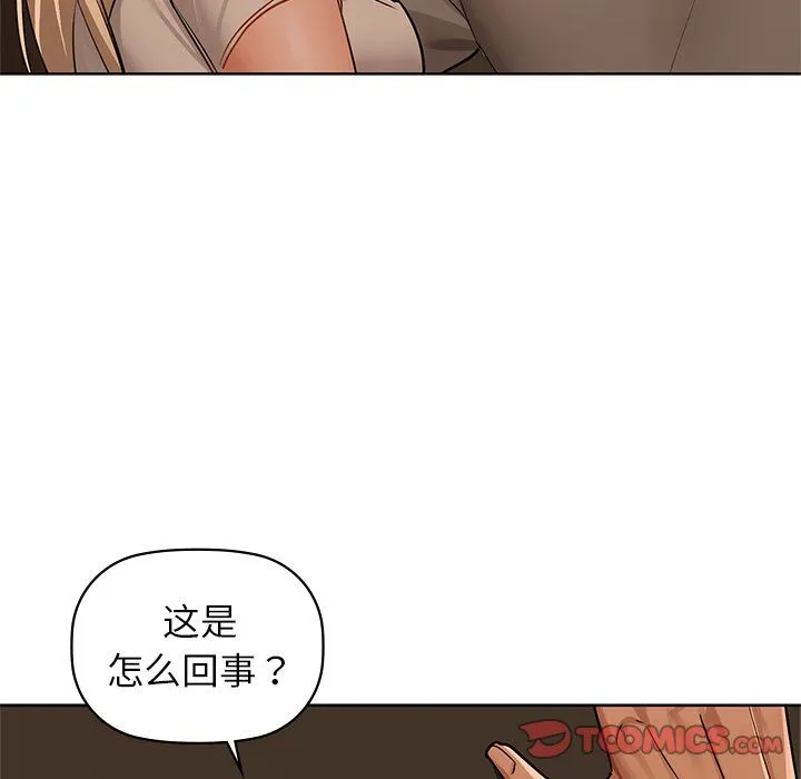 咖啡因第28話