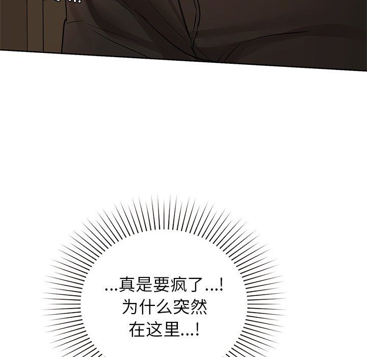 咖啡因第28話