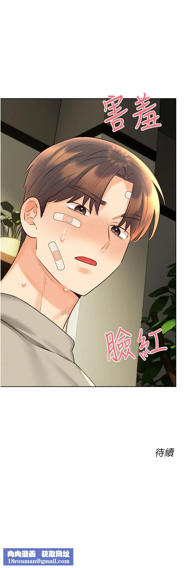 性運刮刮樂第27話-幫我撫平內心的傷痛