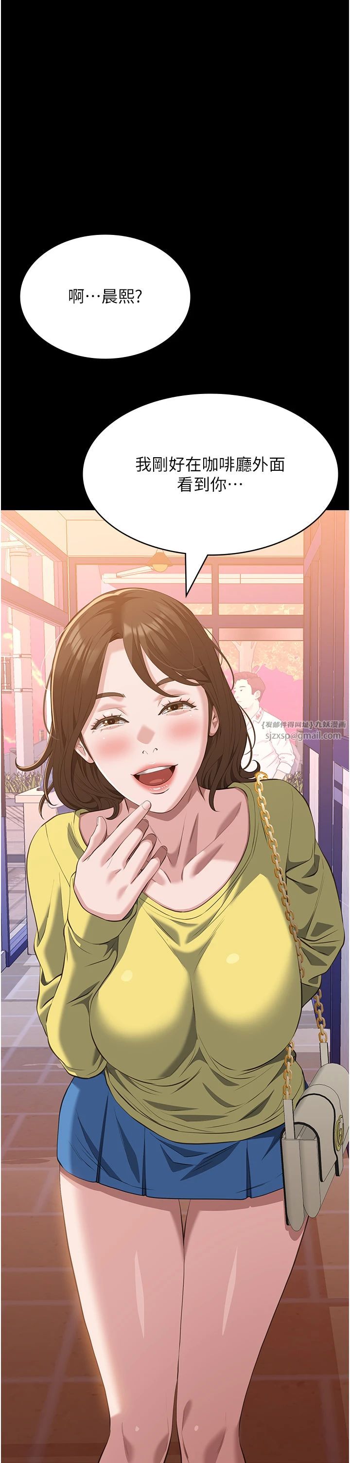 萬能履歷表第107話-我要讓妳變成我的形狀
