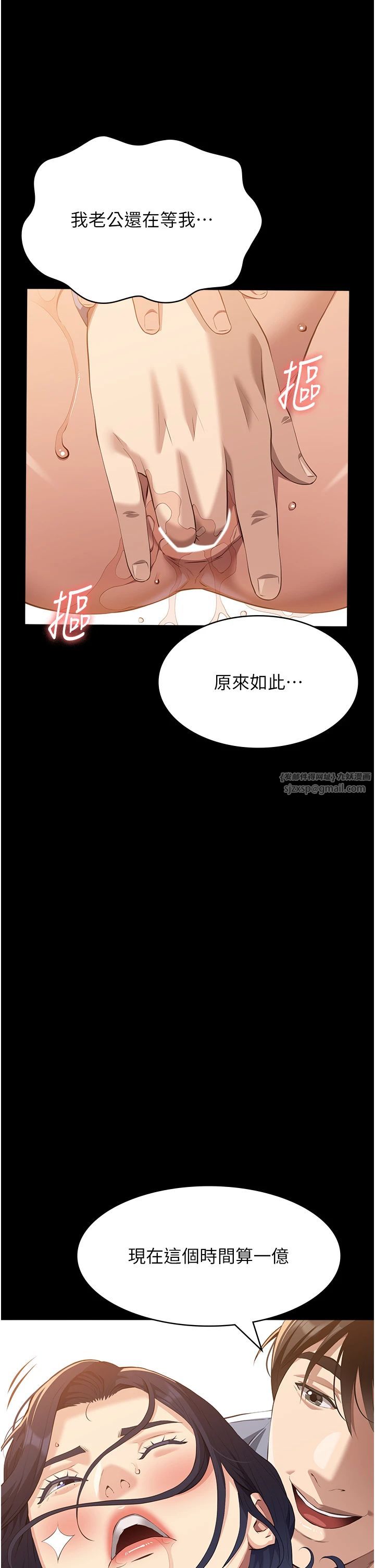 万能履历表第107話-我要讓妳變成我的形狀