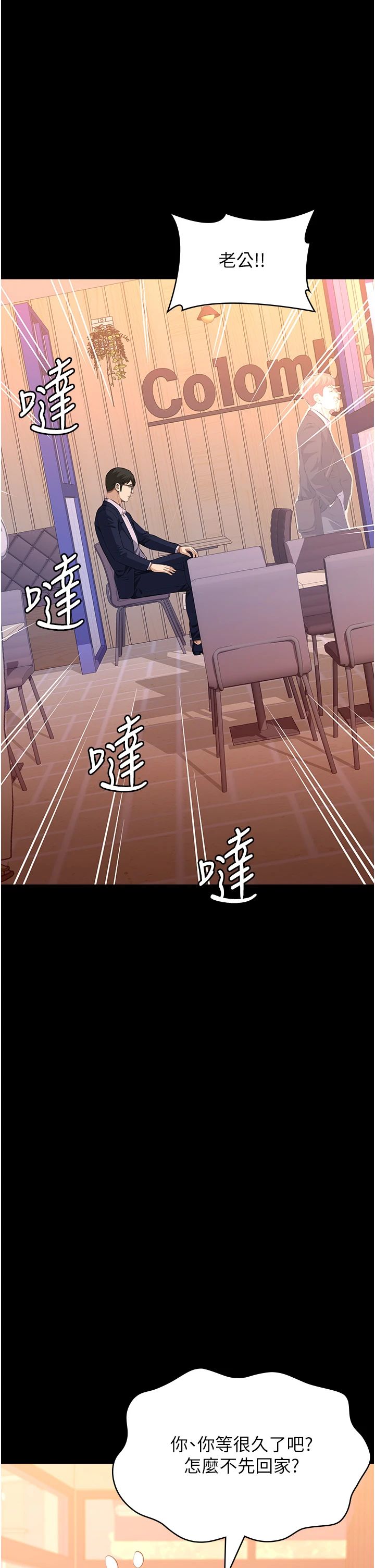 万能履历表第107話-我要讓妳變成我的形狀