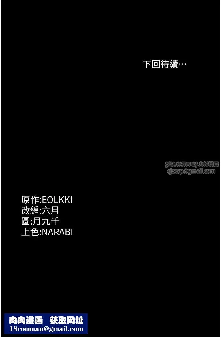 萬能履歷表第107話-我要讓妳變成我的形狀