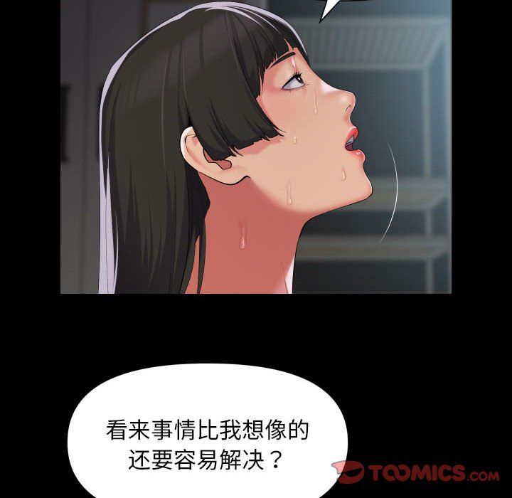 敲开你的门第108話