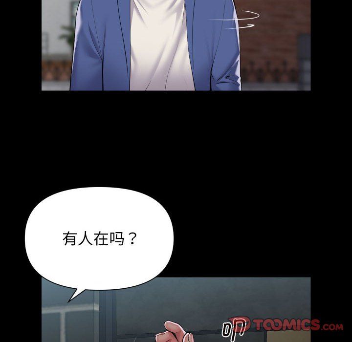 敲开你的门第108話