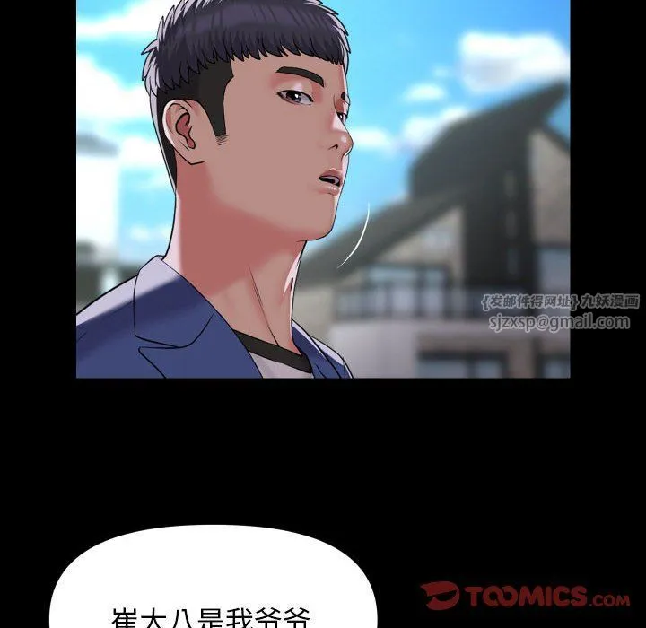 敲開你的門第108話