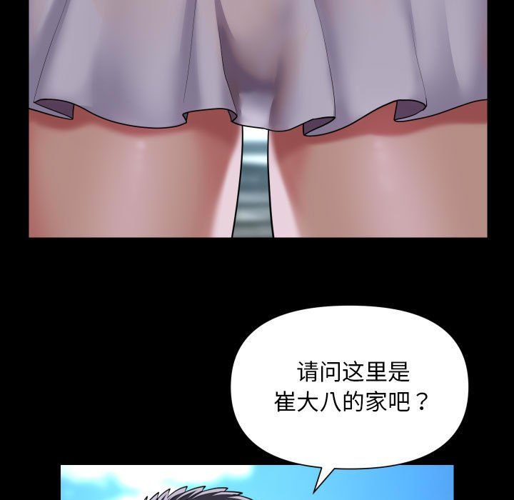 敲开你的门第108話