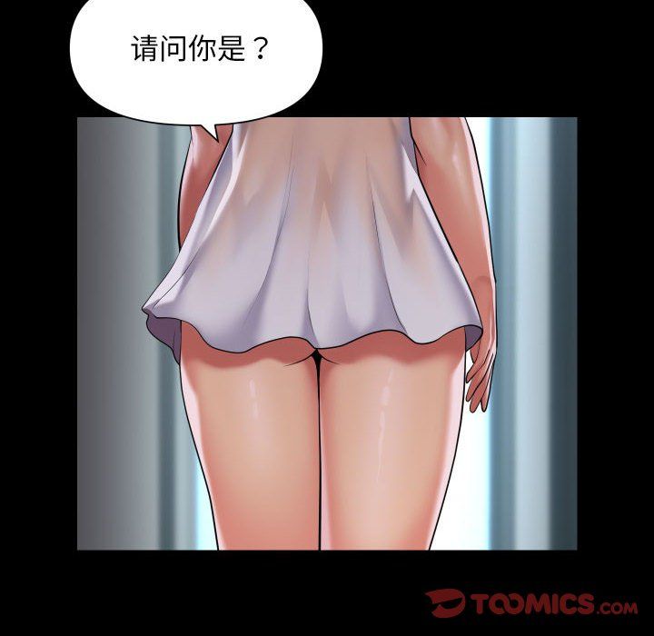 敲开你的门第108話