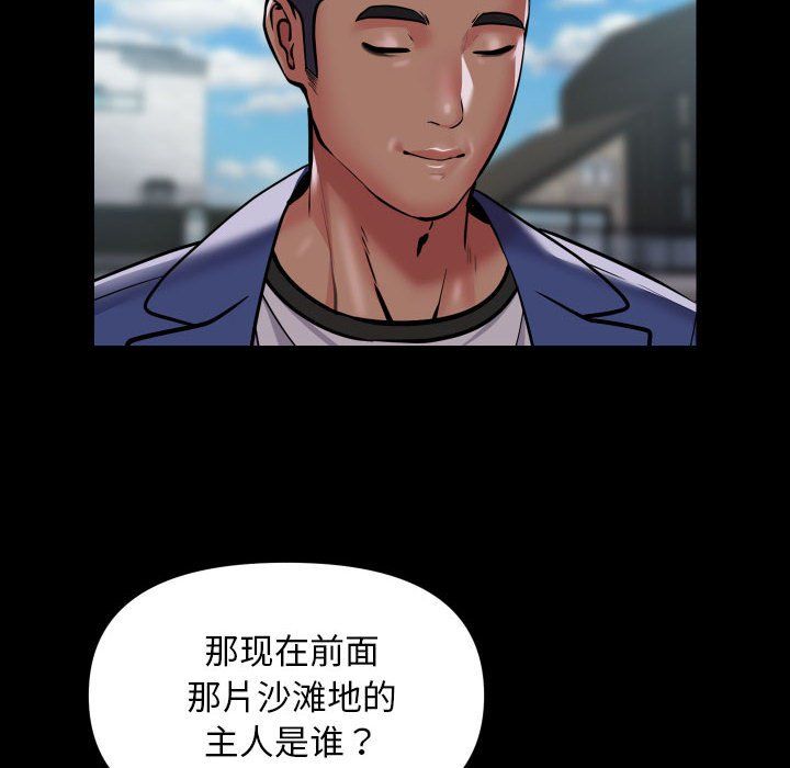 敲开你的门第108話
