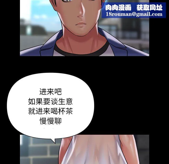 敲開你的門第108話