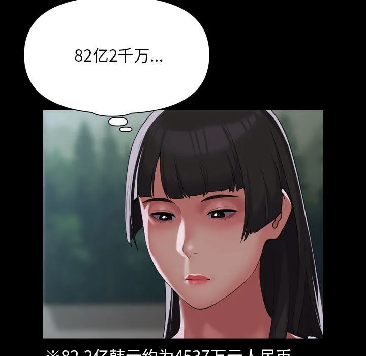 敲開你的門第108話