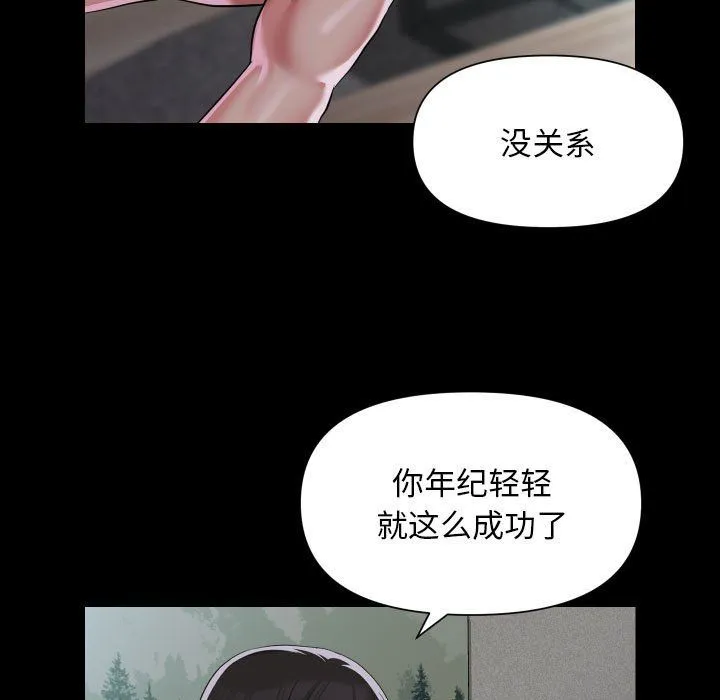 敲開你的門第108話