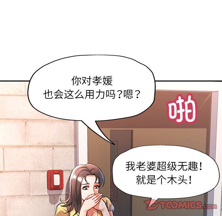 可以爱你吗第21話