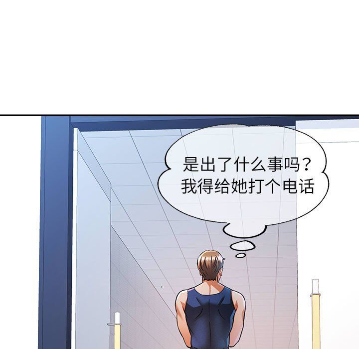 可以爱你吗第21話