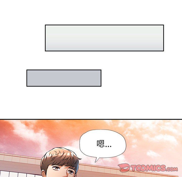 可以爱你吗第21話