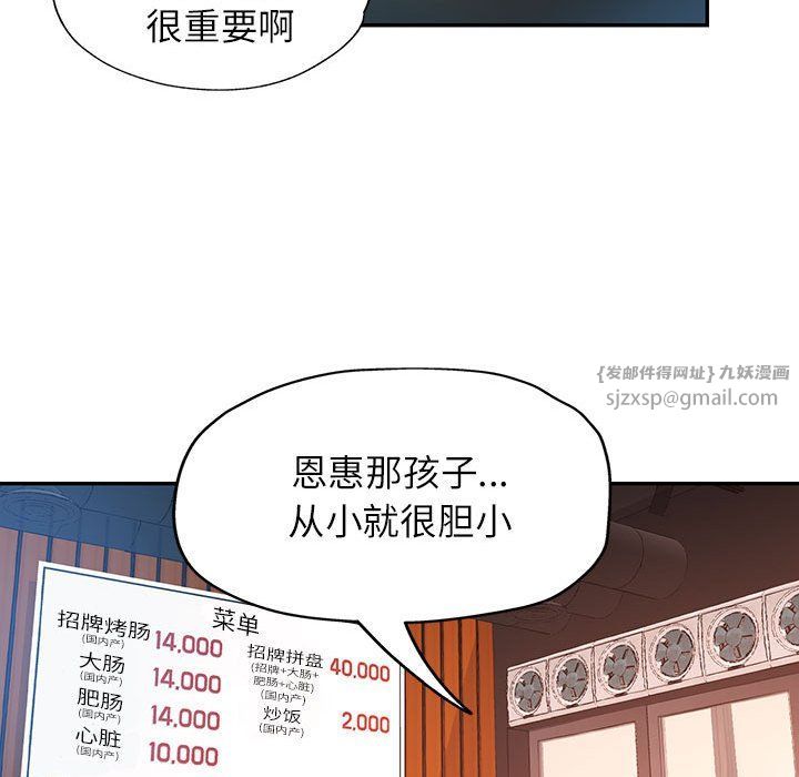 可以爱你吗第21話
