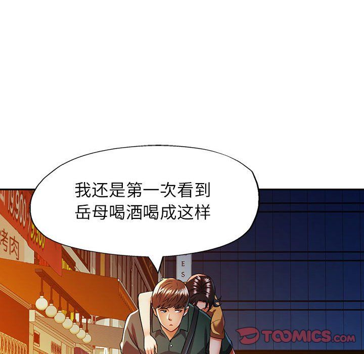 可以爱你吗第21話