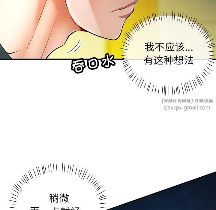 可以爱你吗第21話