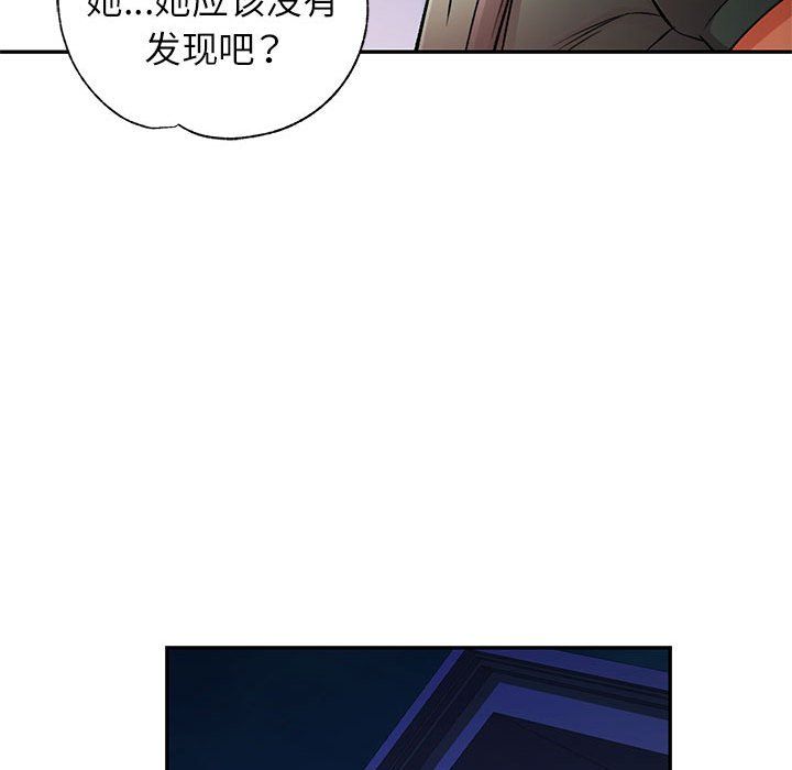 可以爱你吗第21話