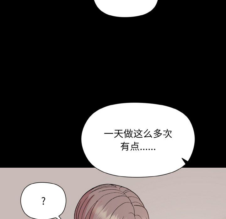 和美女上司玩游戏第20話