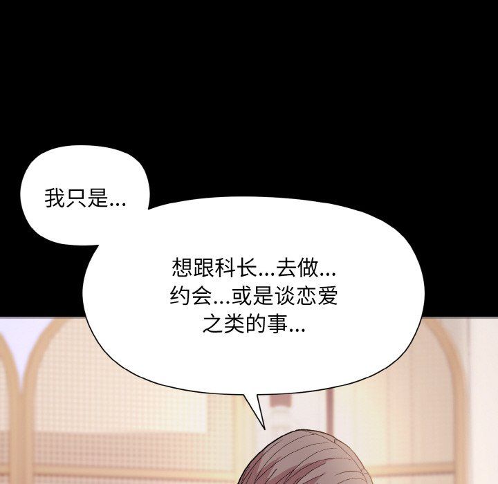 和美女上司玩游戏第20話