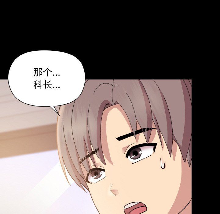 和美女上司玩游戏第20話