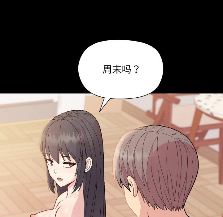 和美女上司玩游戏第20話
