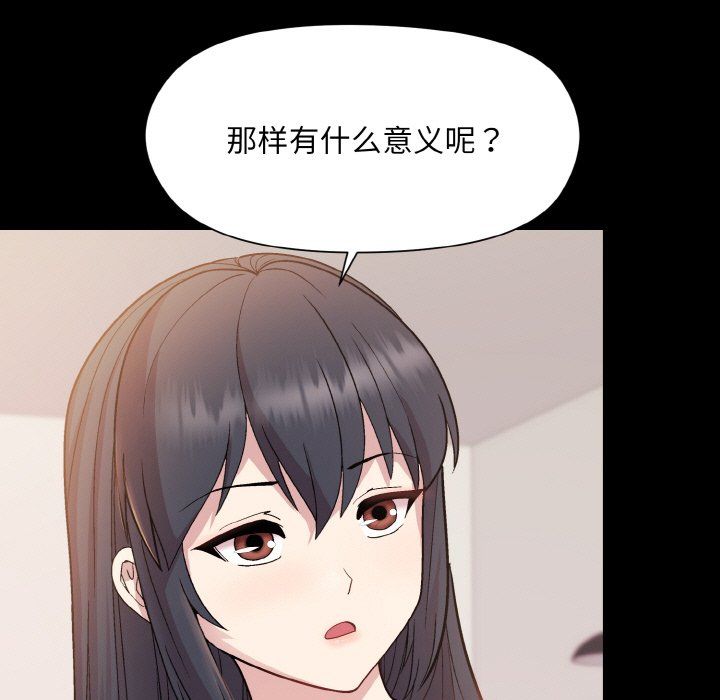 和美女上司玩游戏第20話