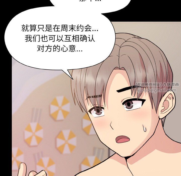 和美女上司玩游戏第20話