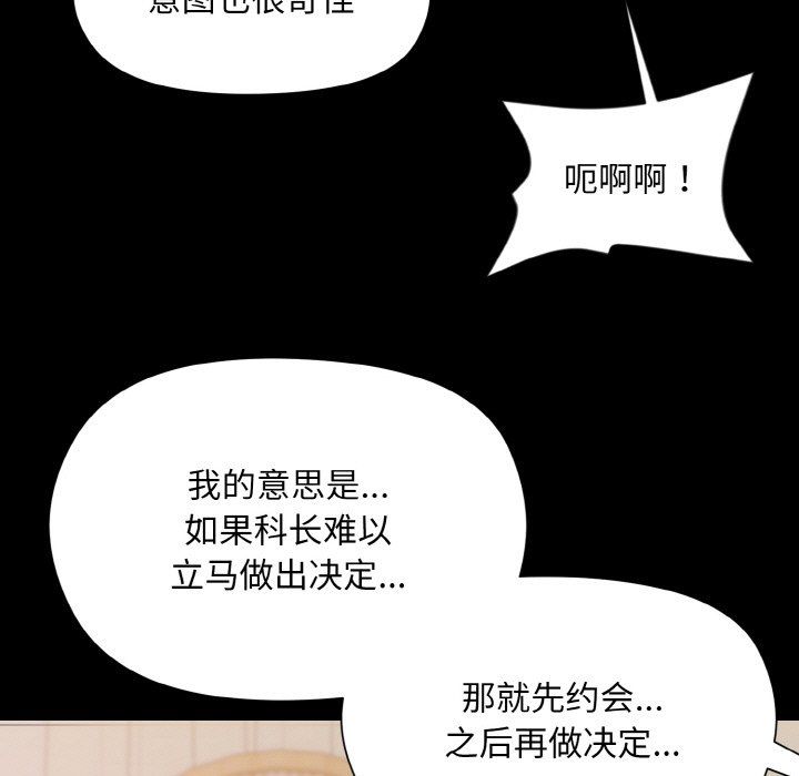 和美女上司玩游戏第20話
