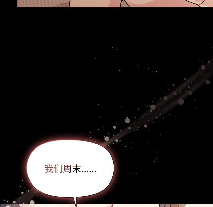 和美女上司玩游戏第20話
