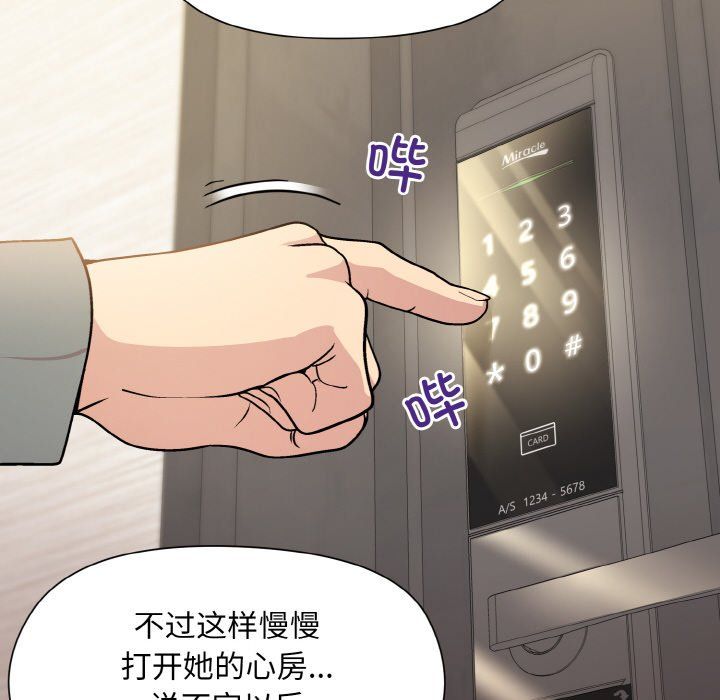 和美女上司玩游戏第20話