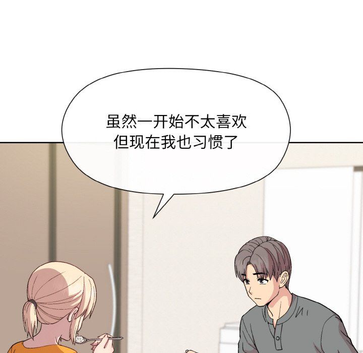 和美女上司玩游戏第20話