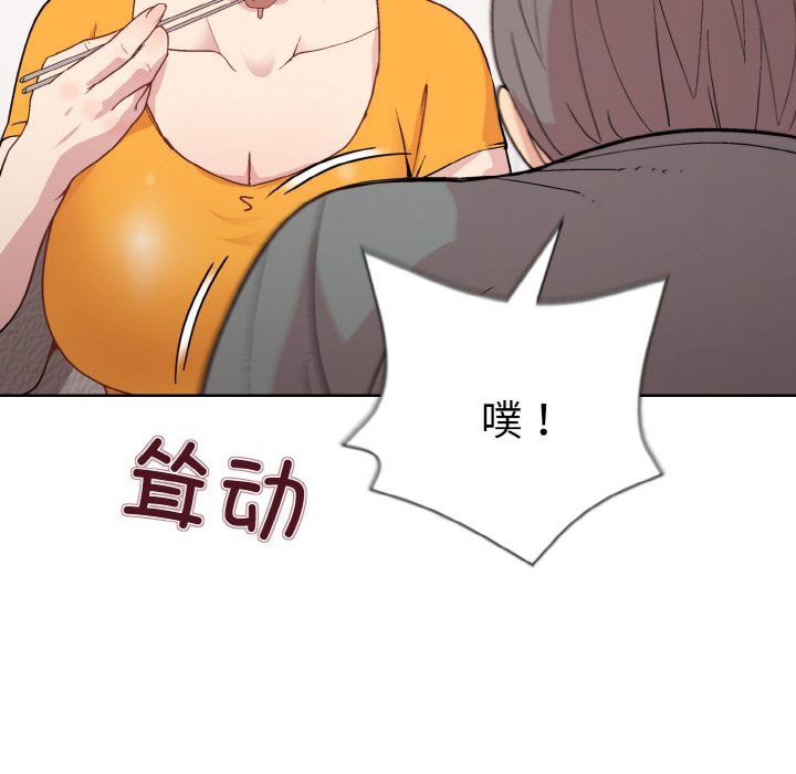 和美女上司玩游戏第20話