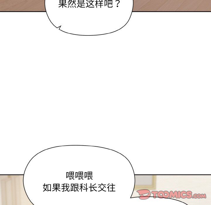和美女上司玩游戏第20話