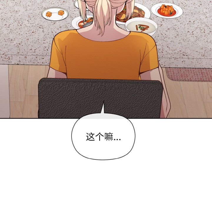 和美女上司玩游戏第20話