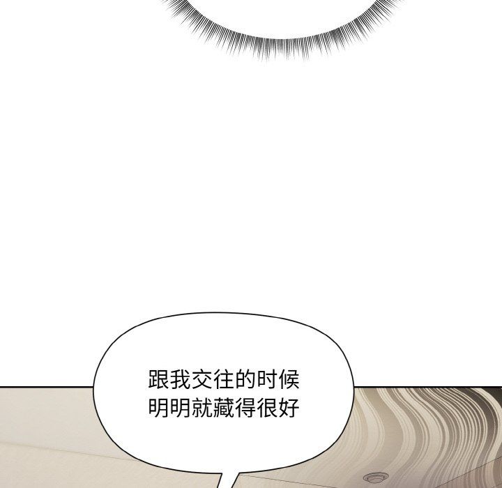 和美女上司玩游戏第20話
