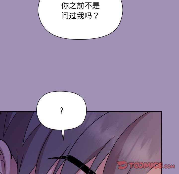 和美女上司玩游戏第20話