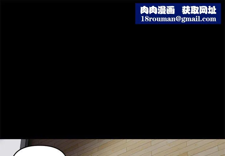 邻居跑路中第10話