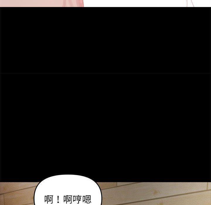 邻居跑路中第10話