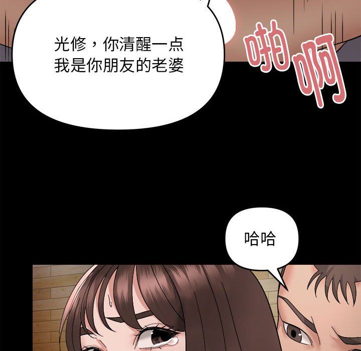 邻居跑路中第10話