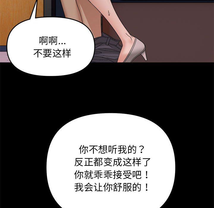 邻居跑路中第10話